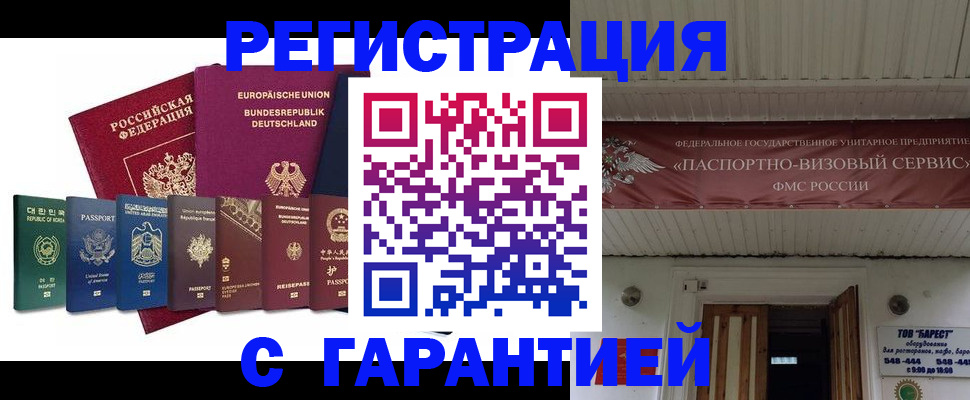 временная регистрация для школы в Тюкалинске